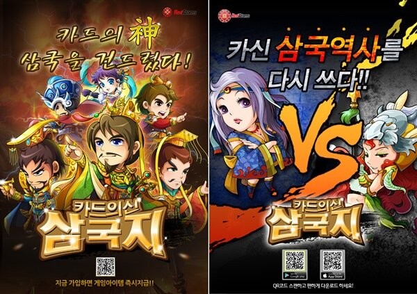 삼국 대전 장비추천 덱추천