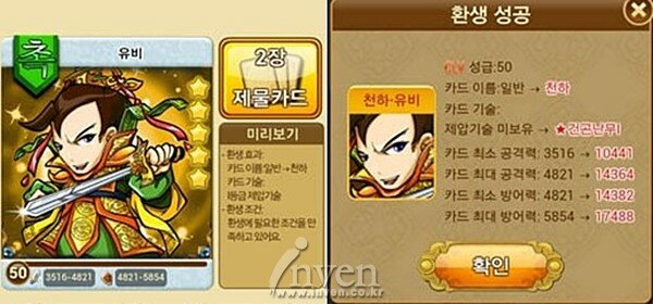 리니지2 크로니클 신작 온라인게임